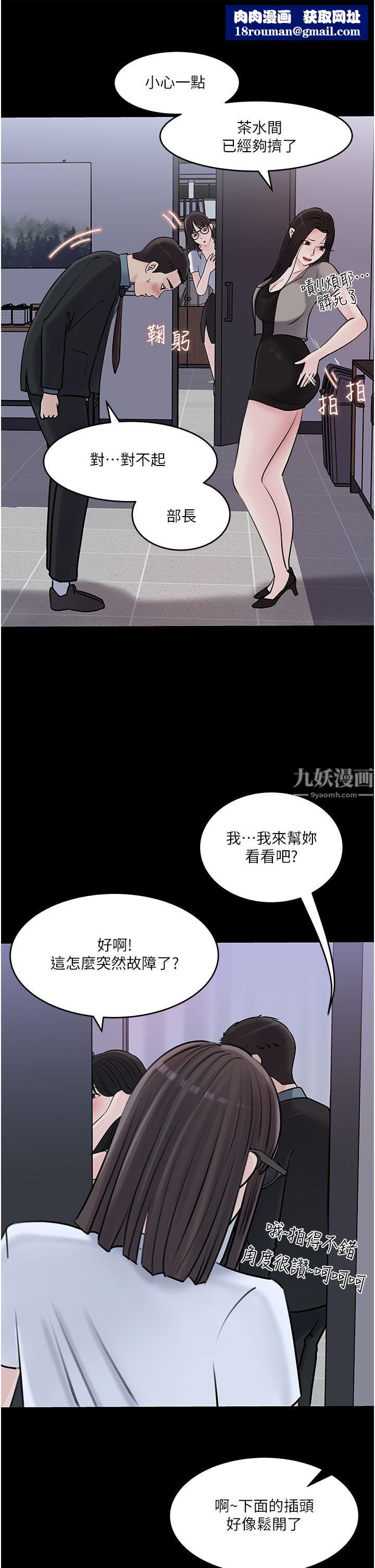 深入小姨子第16话-跟姐夫一起看A片