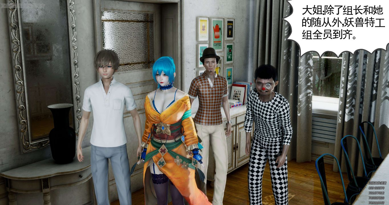 [3D]淫妖獸語第35話