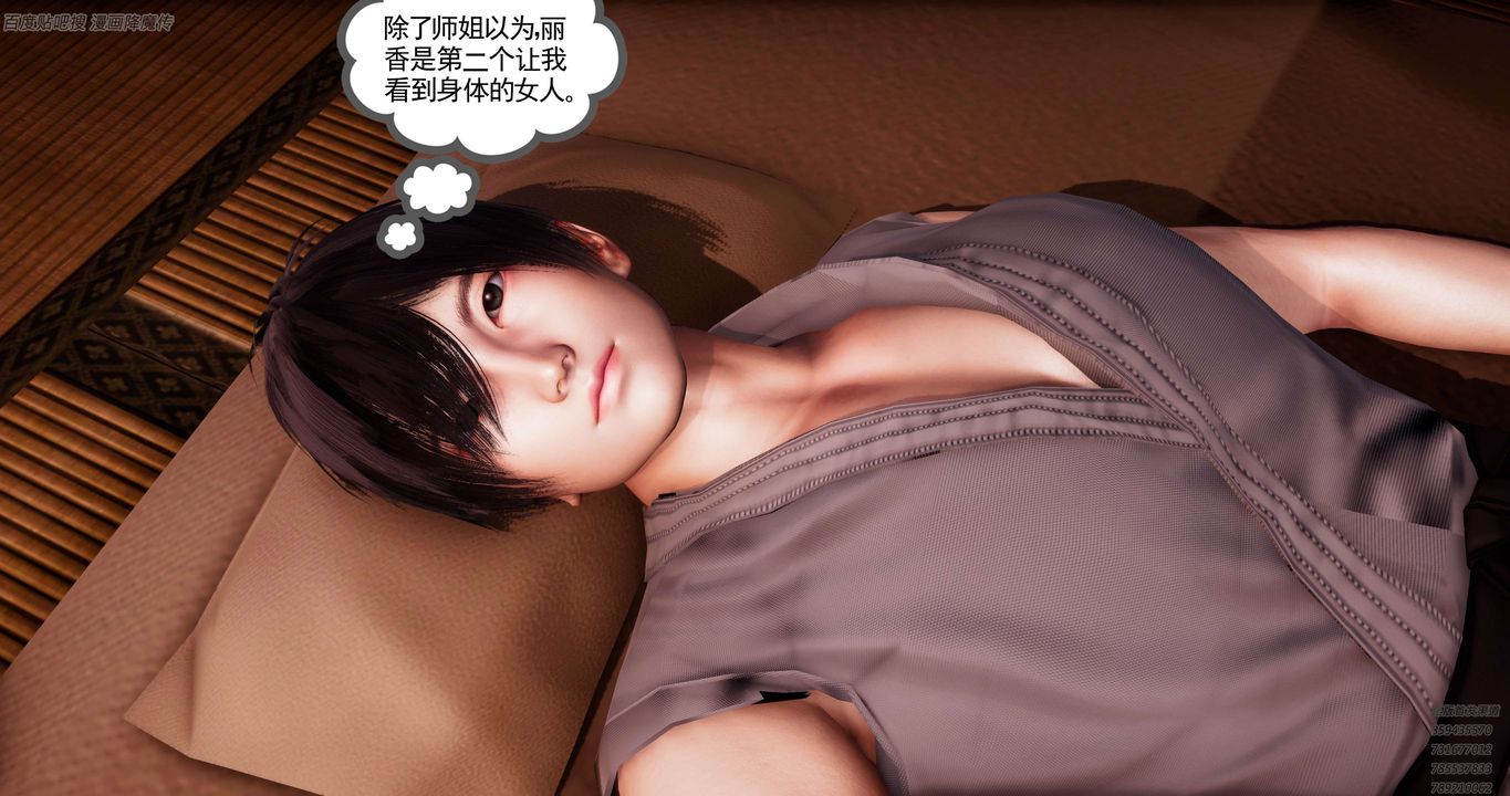 [3D]淫妖兽语第35话