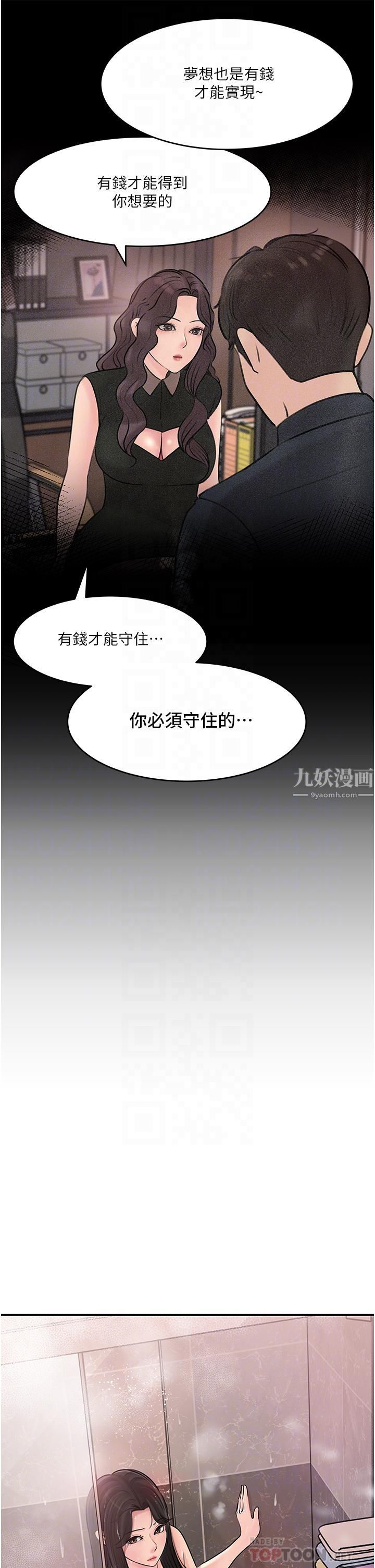 深入小姨子第17话-姐夫,人傢一直在等你