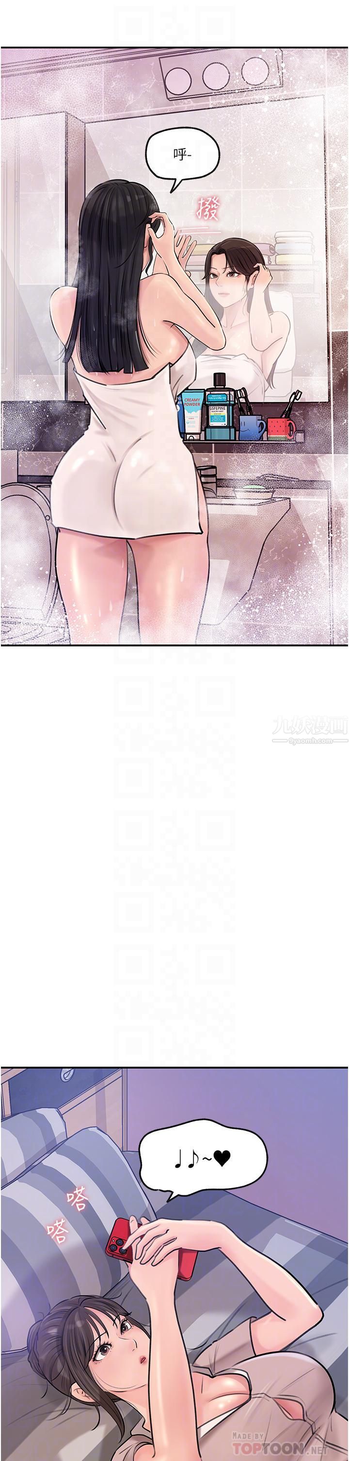 深入小姨子第17话-姐夫，人傢一直在等你