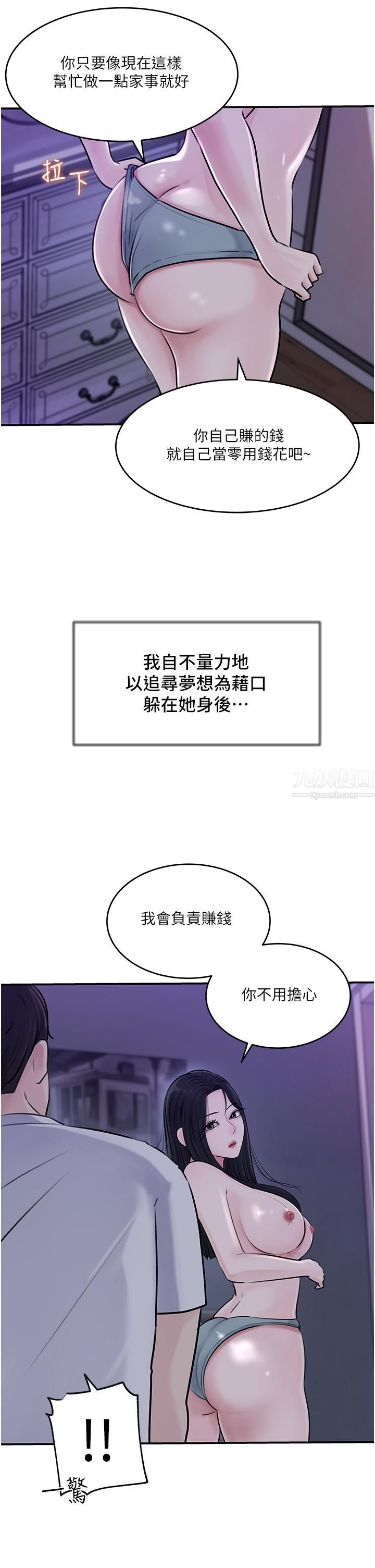 深入小姨子第17话-姐夫，人傢一直在等你