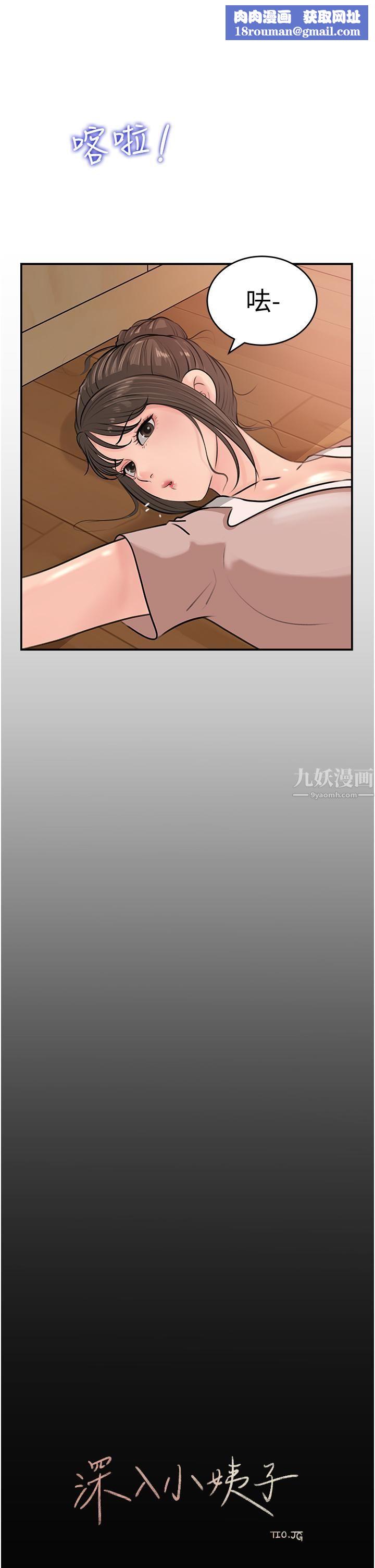 深入小姨子第17话-姐夫,人傢一直在等你