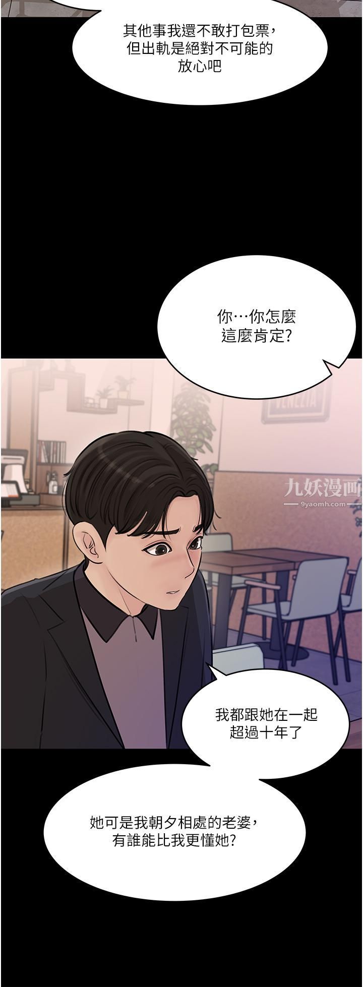 深入小姨子第17话-姐夫，人傢一直在等你