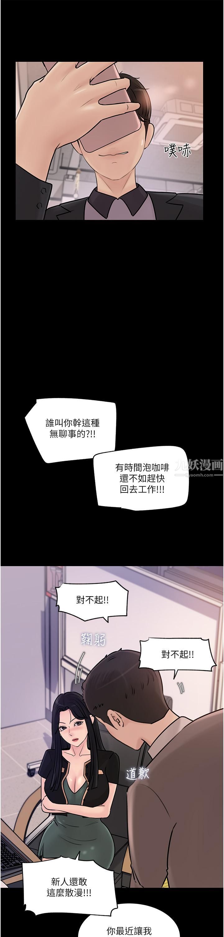 深入小姨子第17话-姐夫，人傢一直在等你