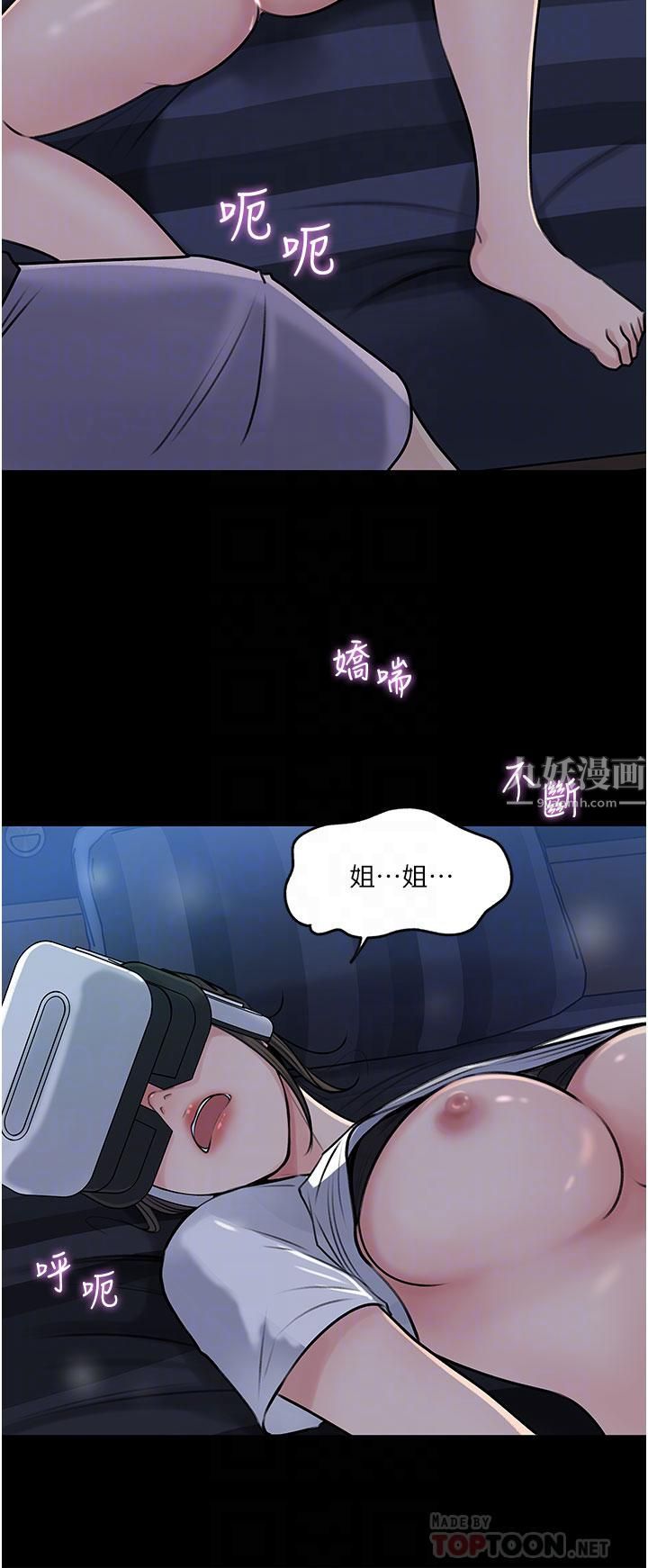 深入小姨子第18话-难以压抑的慾望