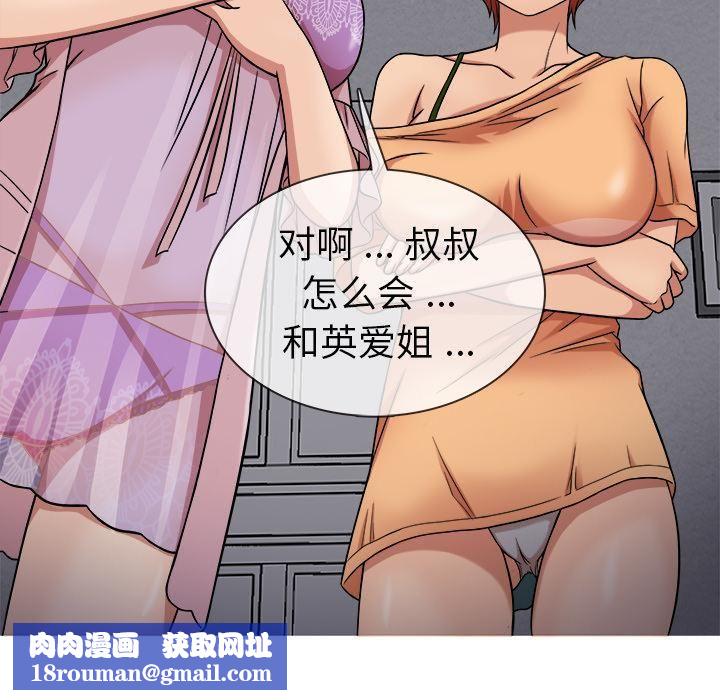 勝基的秘密基地第1話