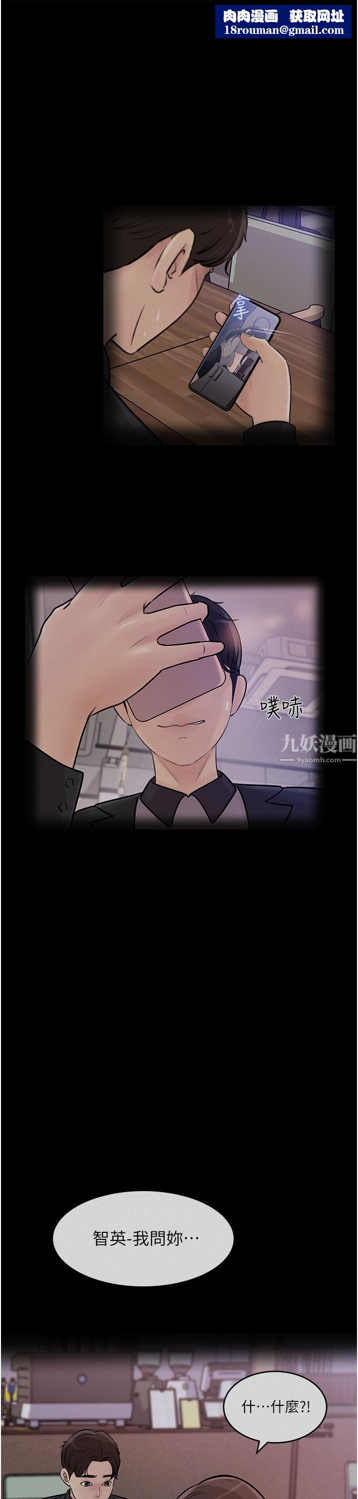 深入小姨子第18話-難以壓抑的慾望