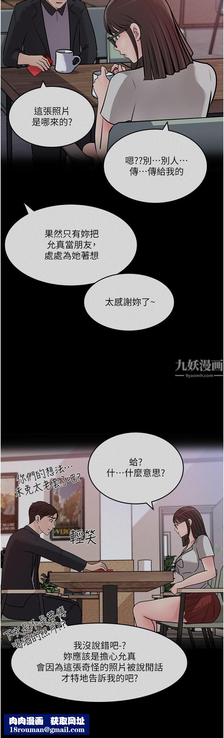 深入小姨子第18话-难以压抑的慾望