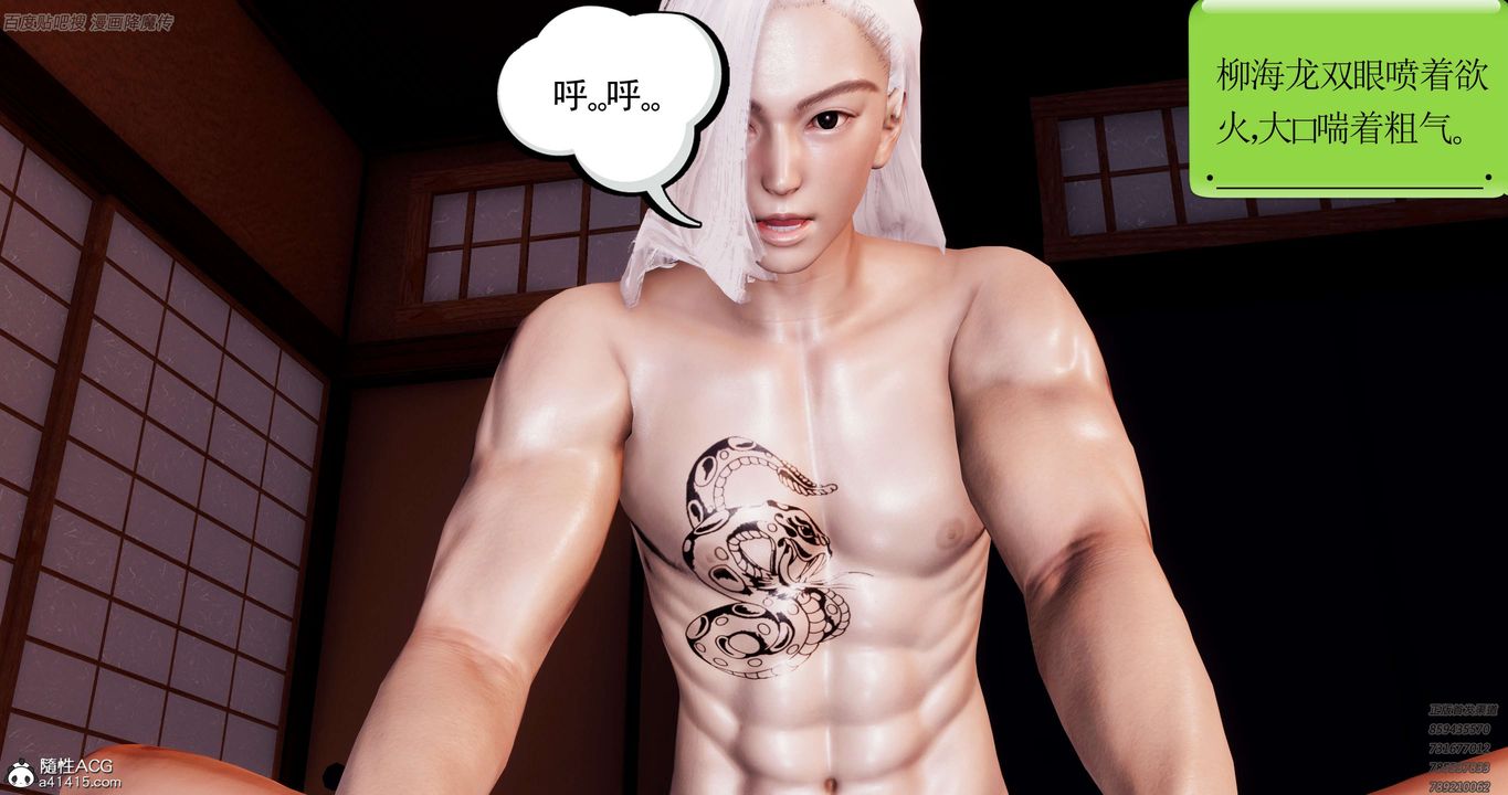 [3D]淫妖兽语第37话