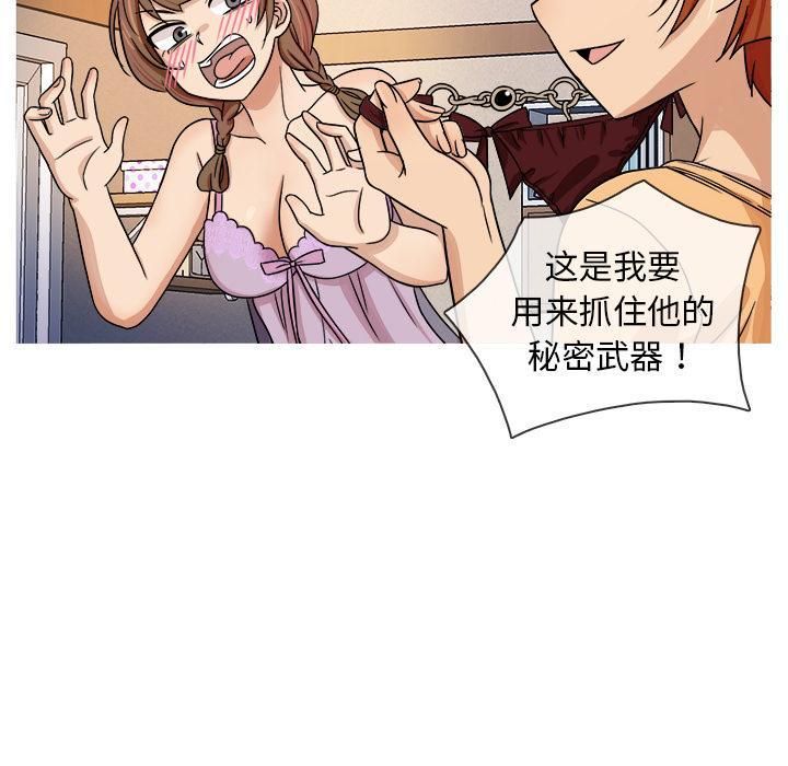 胜基的秘密基地第2话