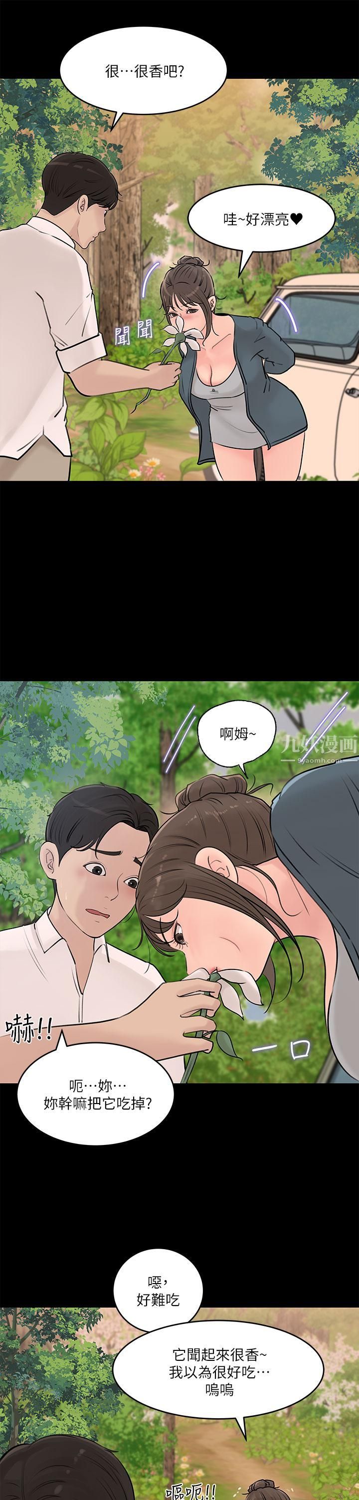 深入小姨子第19话-我居然和姐夫接吻瞭…