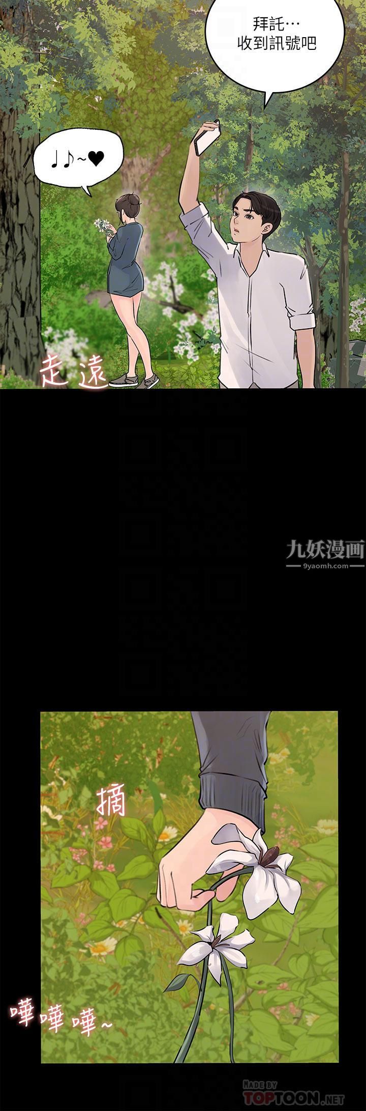 深入小姨子第19话-我居然和姐夫接吻瞭…