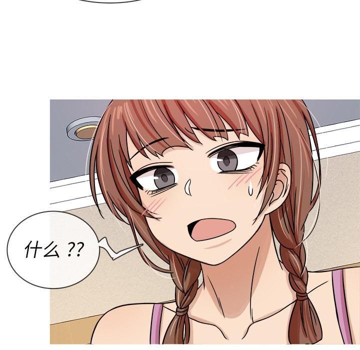 勝基的秘密基地第2話