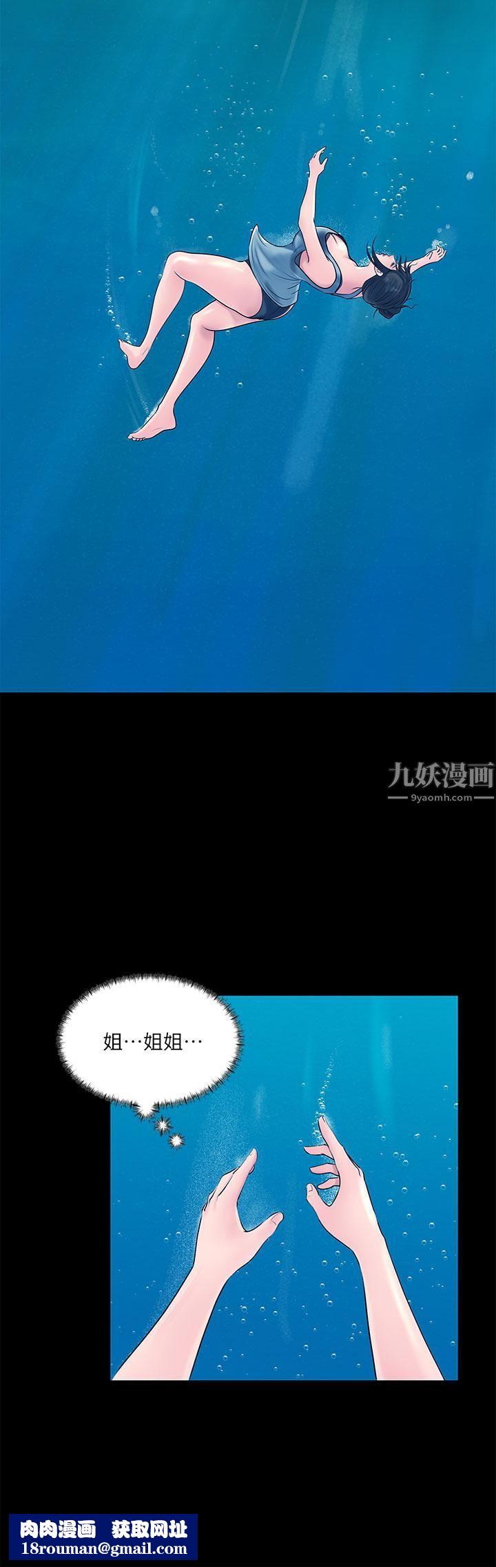 深入小姨子第19話-我居然和姐夫接吻瞭…