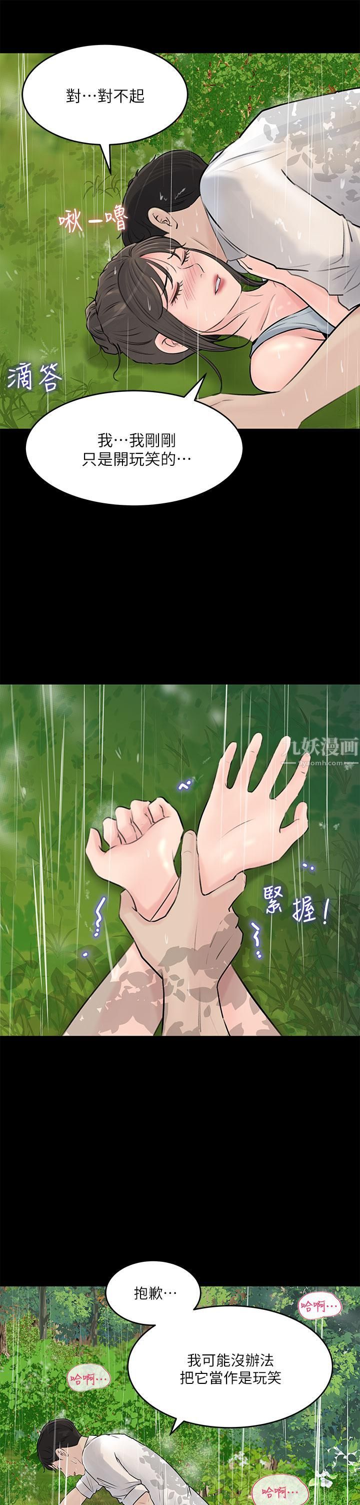 深入小姨子第19话-我居然和姐夫接吻瞭…