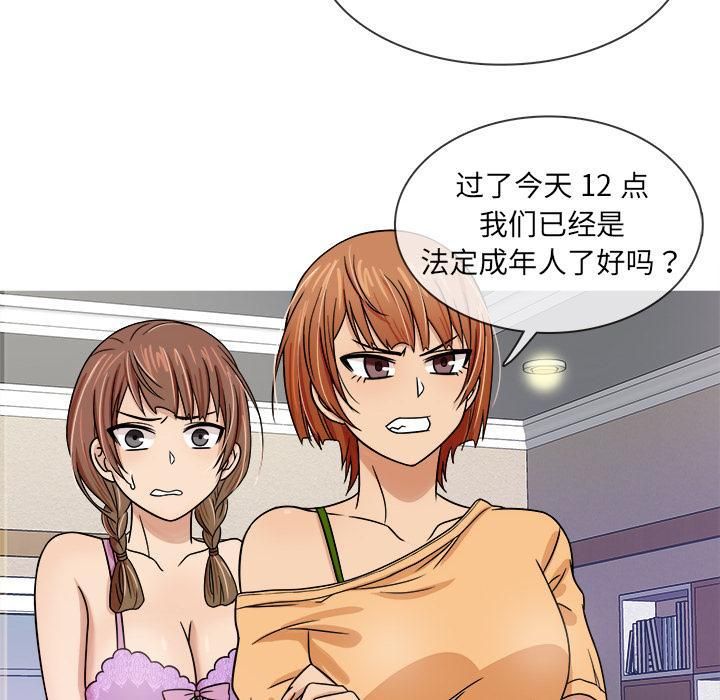 胜基的秘密基地第2话