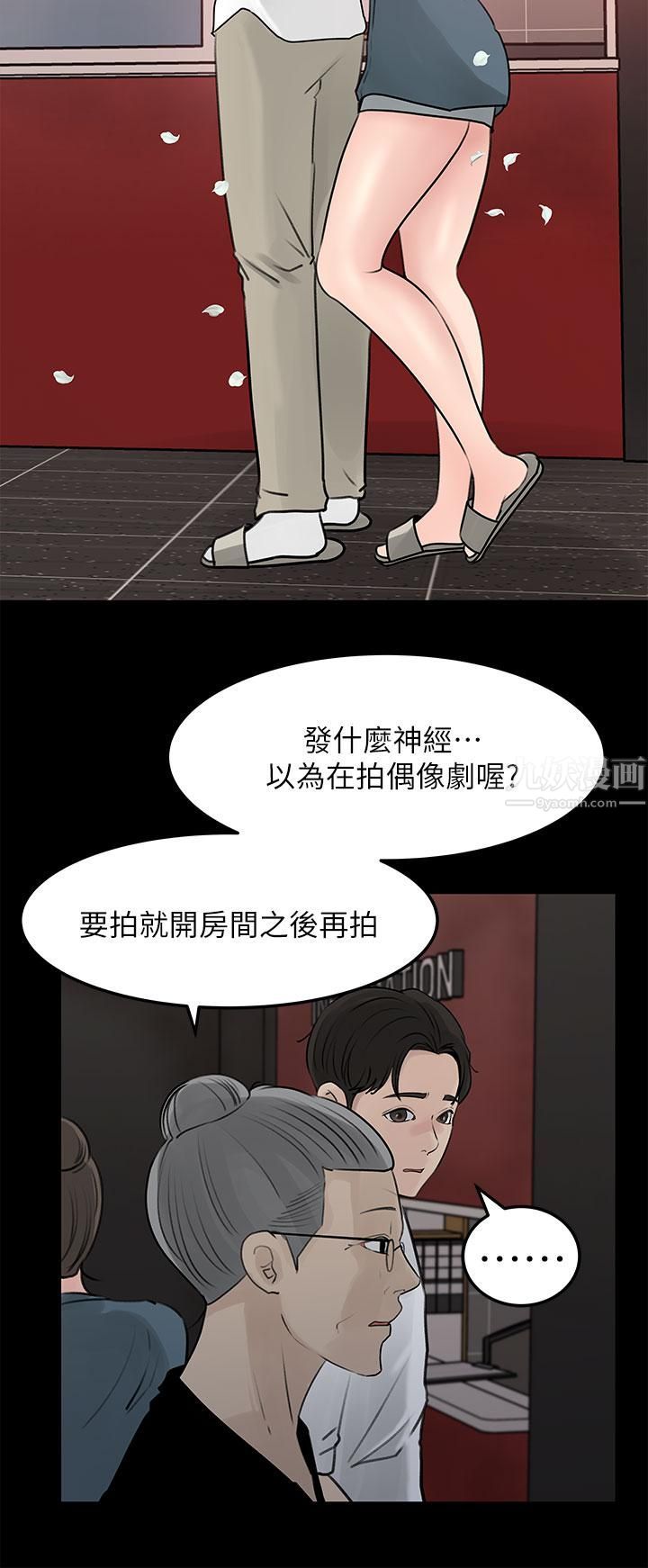 深入小姨子第20話-姐夫野獸般的視線