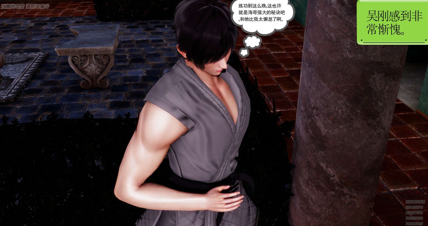 [3D]淫妖獸語第39話