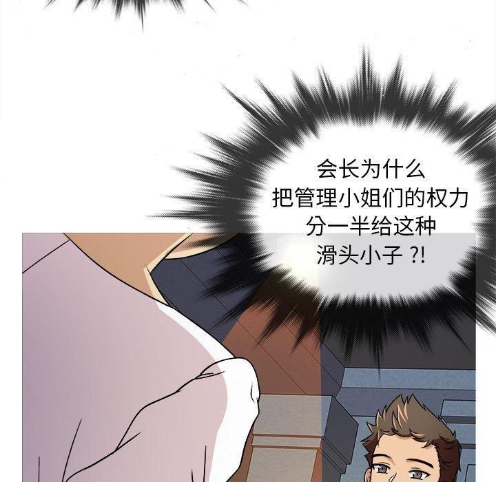 胜基的秘密基地第3话