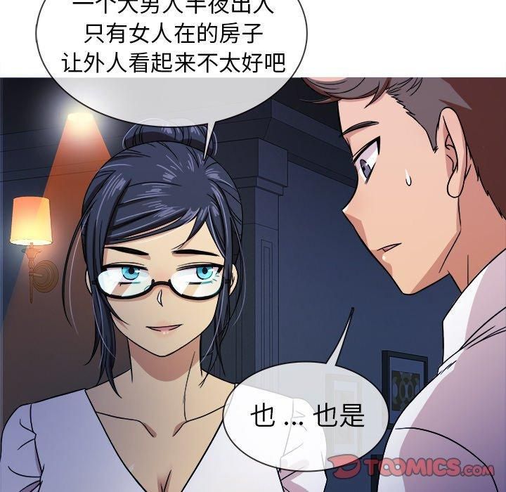 勝基的秘密基地第3話