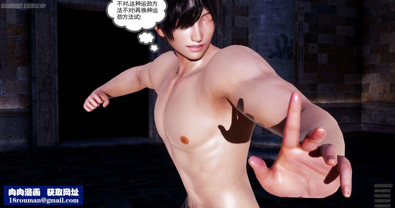 [3D]淫妖兽语第39话