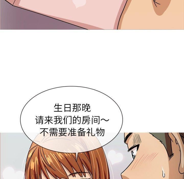 胜基的秘密基地第3话