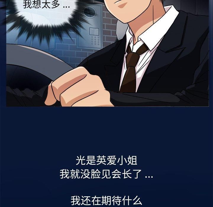 胜基的秘密基地第3话