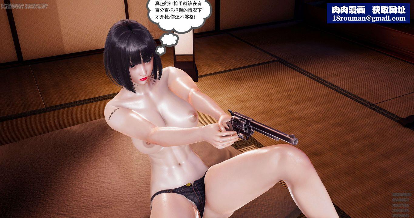 [3D]淫妖兽语第40话