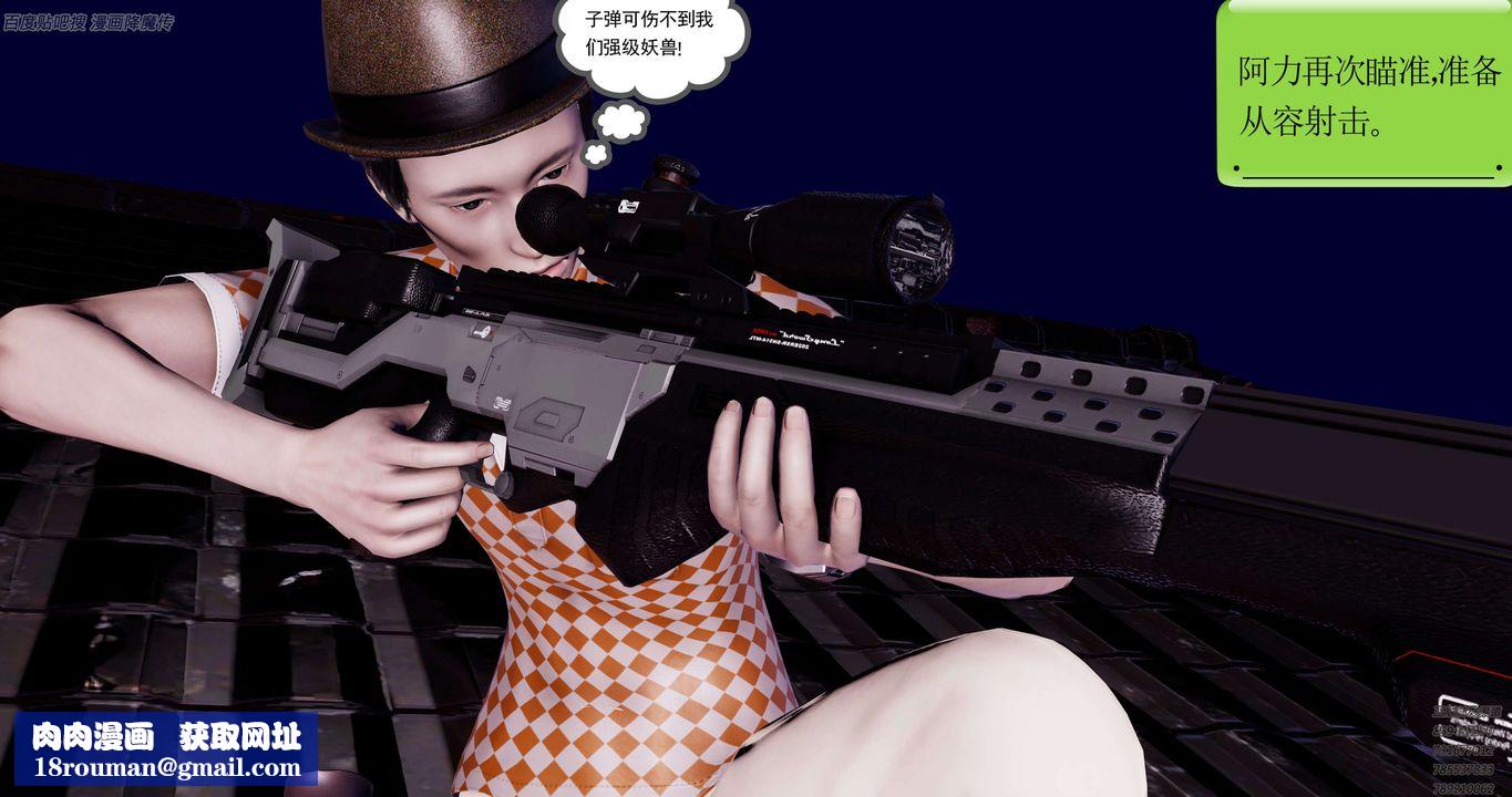 [3D]淫妖兽语第40话