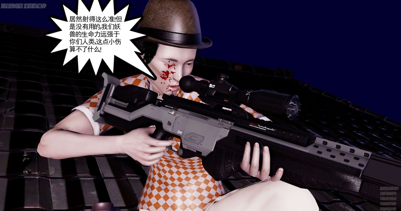 [3D]淫妖兽语第40话