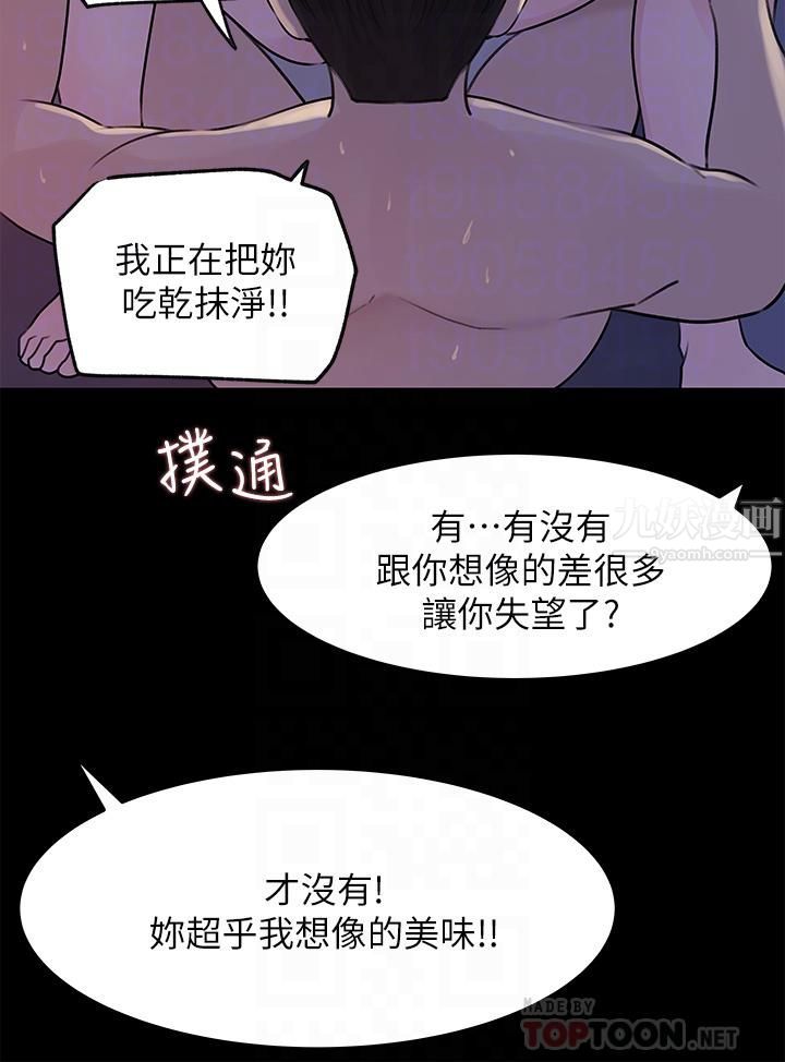 深入小姨子第22话-姊夫坏坏,老是欺负我…