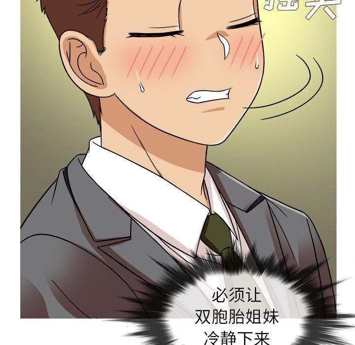 胜基的秘密基地第3话