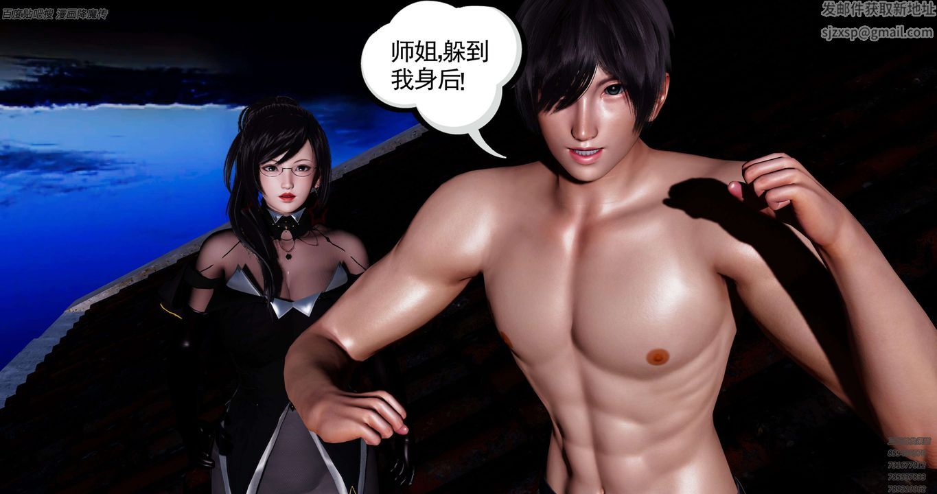 [3D]淫妖兽语第40话