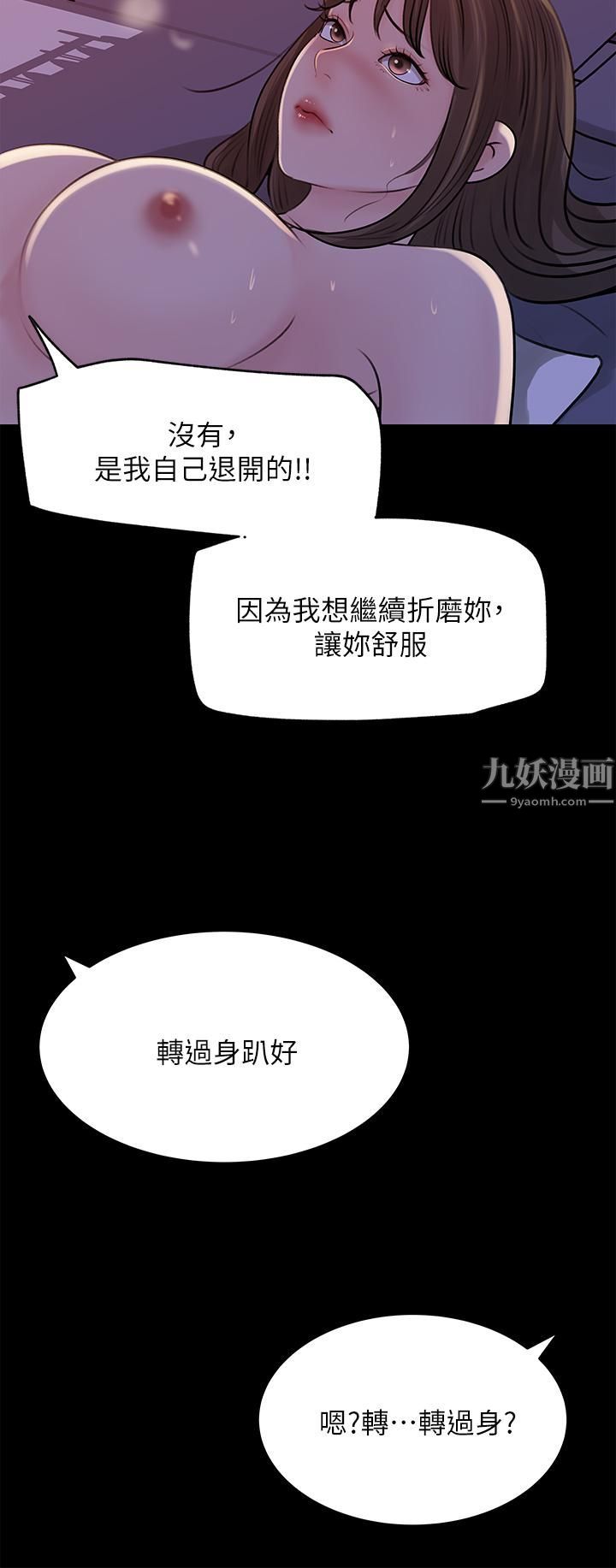 深入小姨子第22話-姊夫壞壞，老是欺負我…