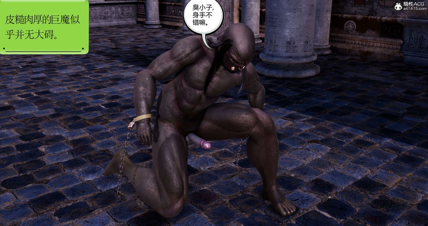 [3D]淫妖獸語第41話