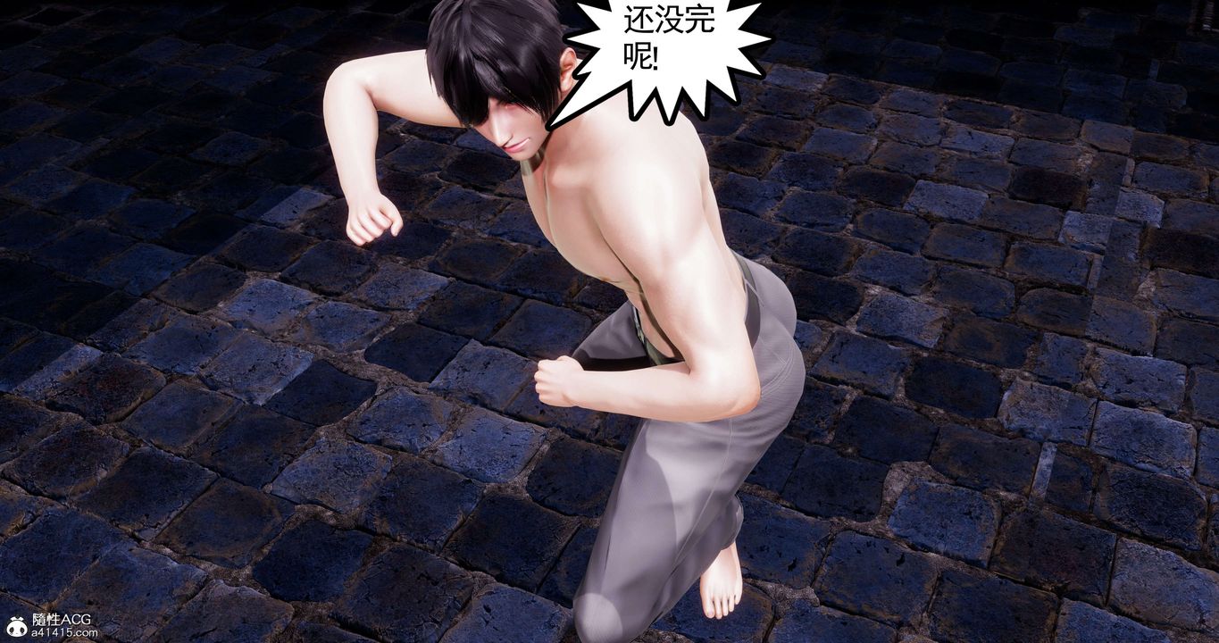 [3D]淫妖獸語第41話