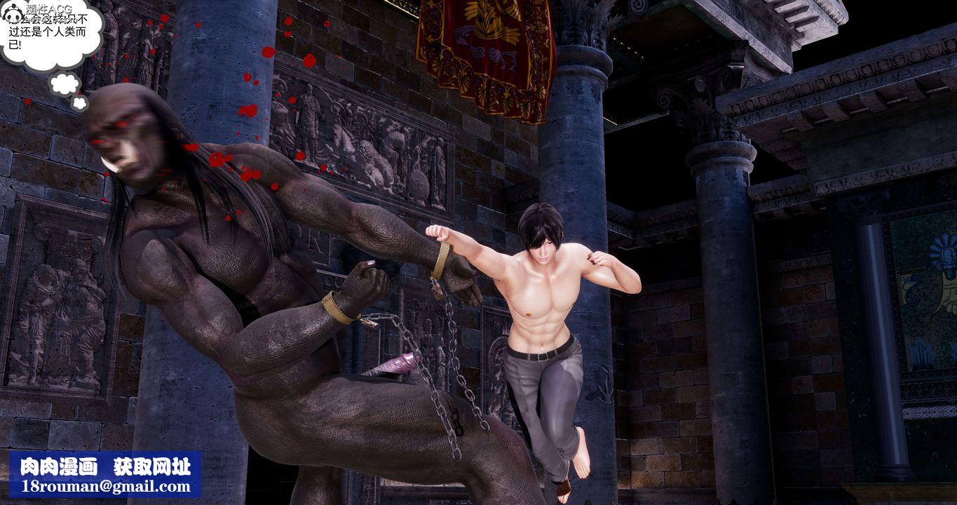 [3D]淫妖兽语第41话