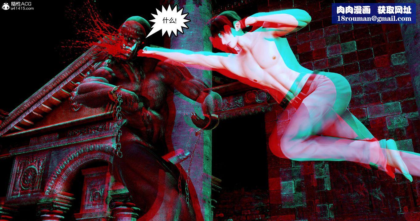 [3D]淫妖兽语第41话