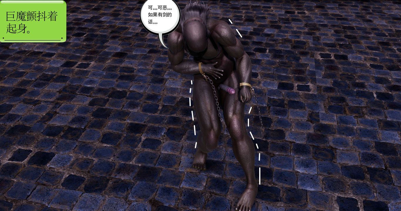 [3D]淫妖兽语第41话