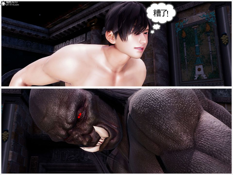 [3D]淫妖獸語第41話