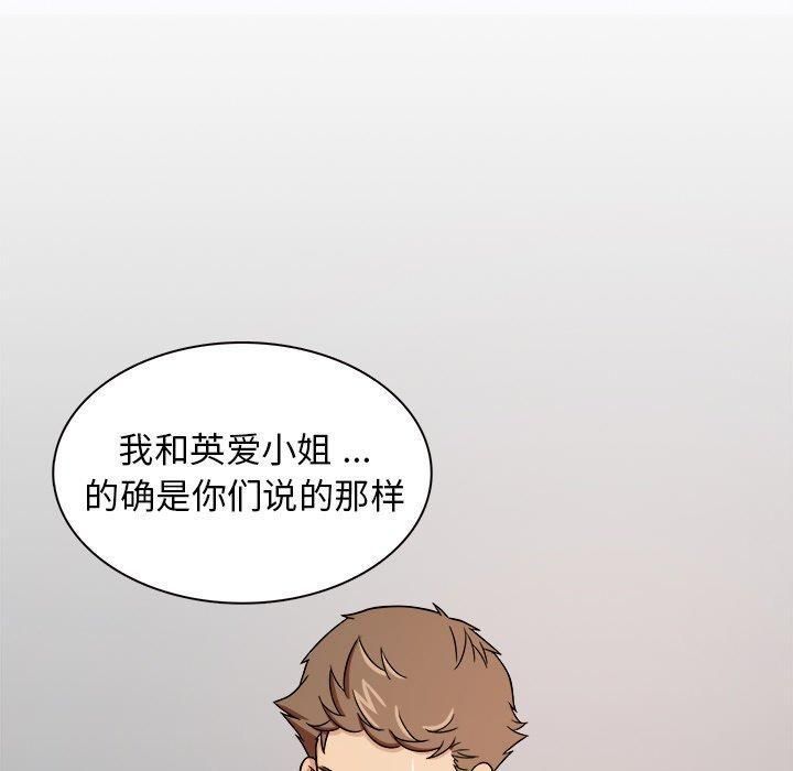 胜基的秘密基地第4话