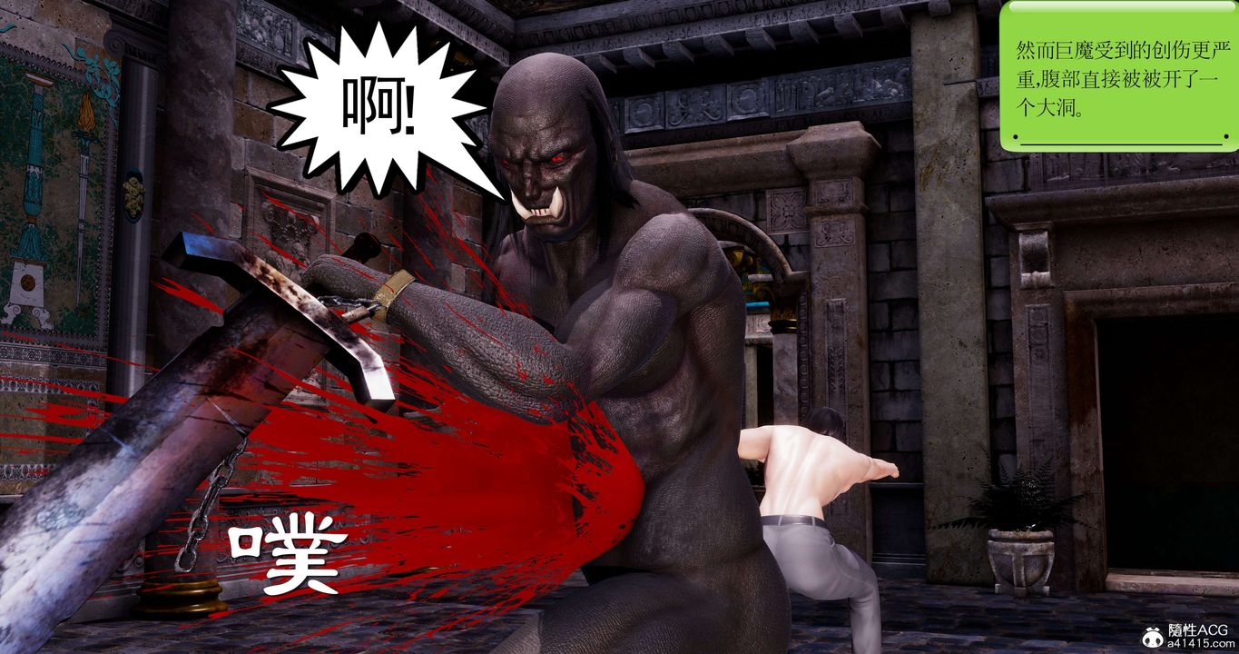 [3D]淫妖兽语第41话