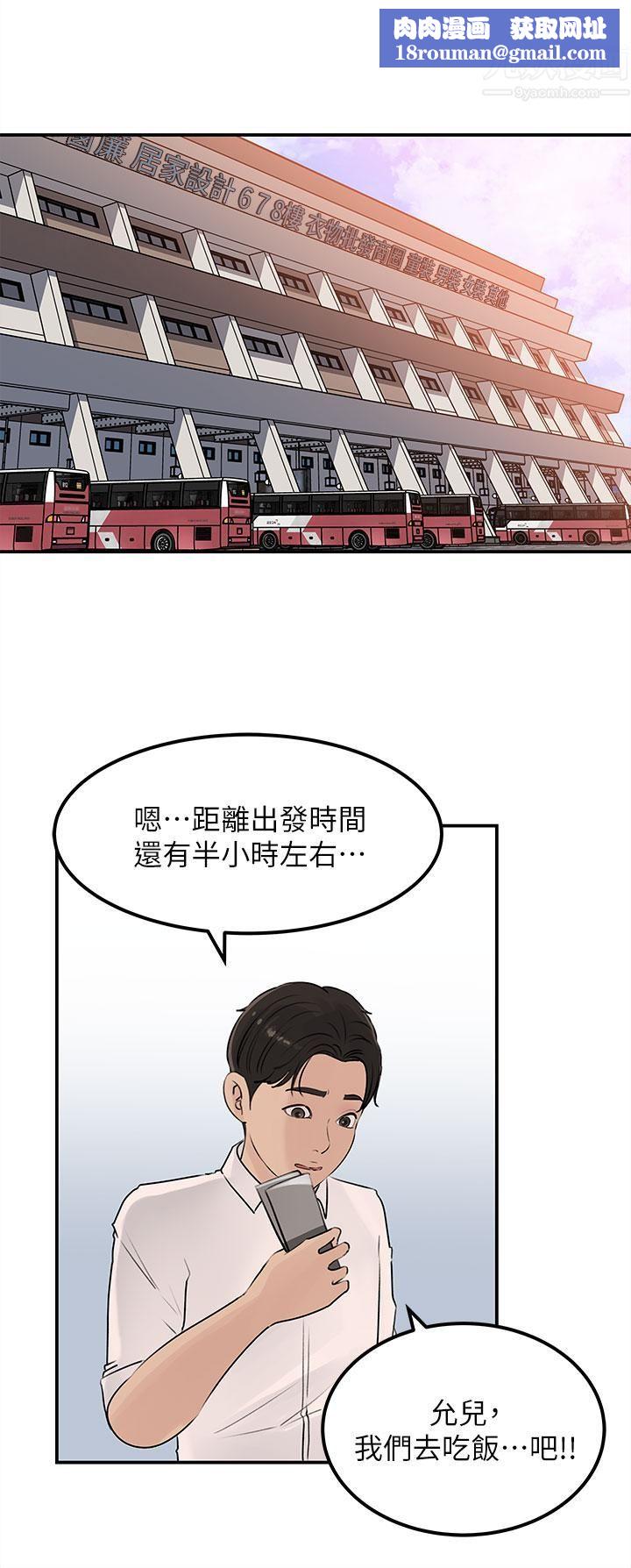 深入小姨子第23話-在客運上打炮的兩人