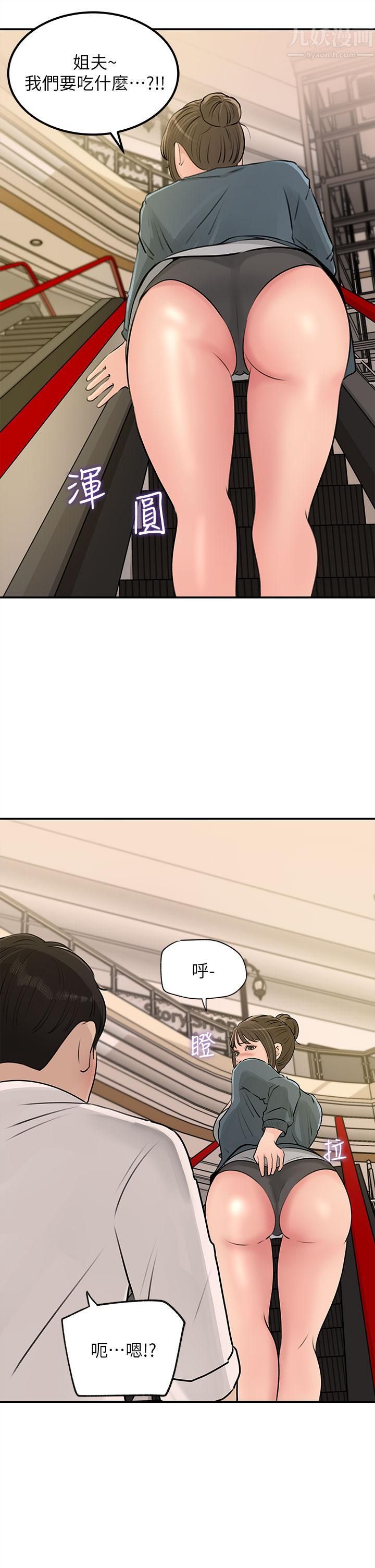 深入小姨子第23話-在客運上打炮的兩人