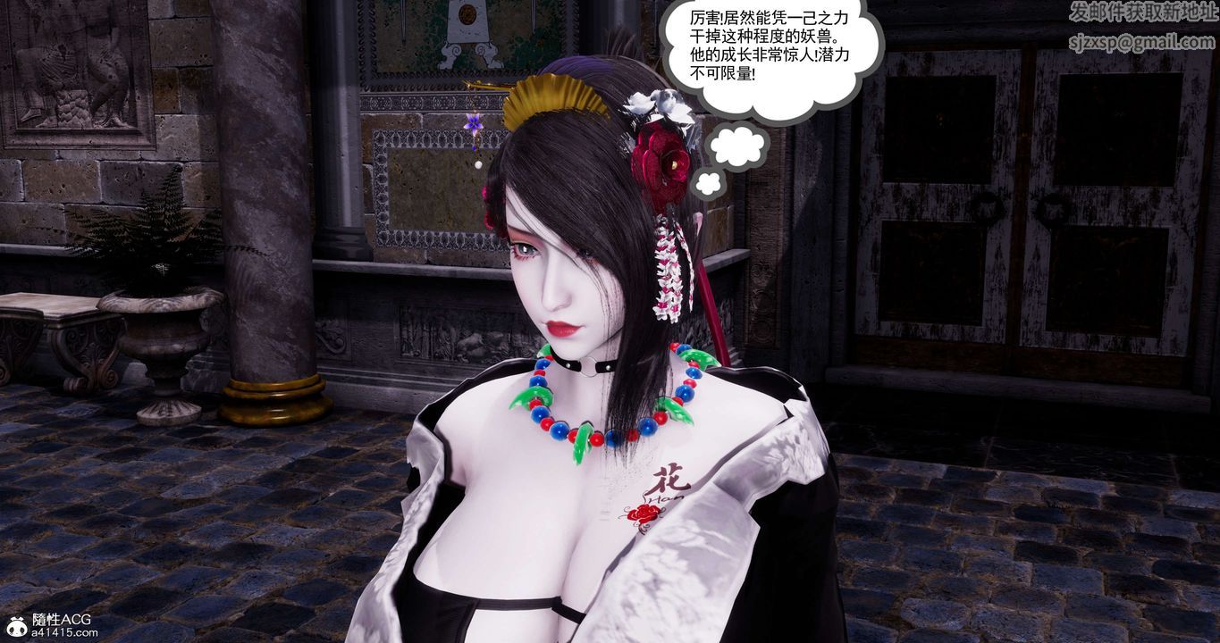 [3D]淫妖獸語第42話