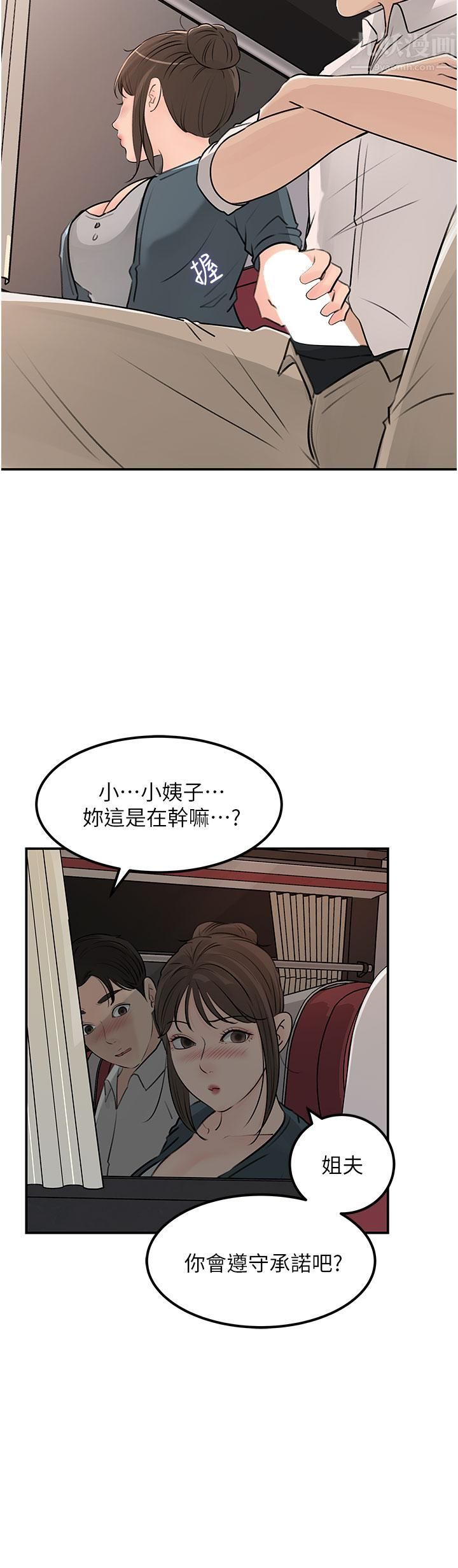 深入小姨子第23话-在客运上打炮的两人