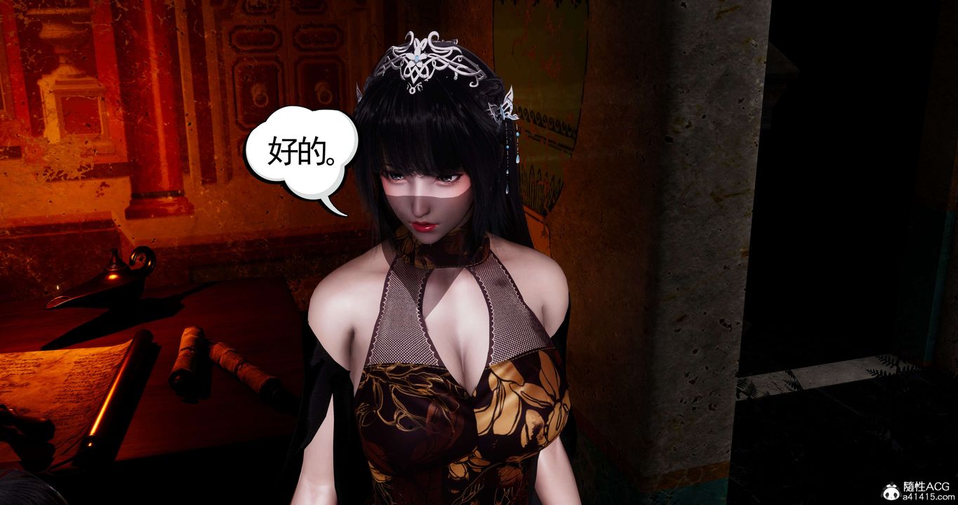 [3D]淫妖兽语第42话