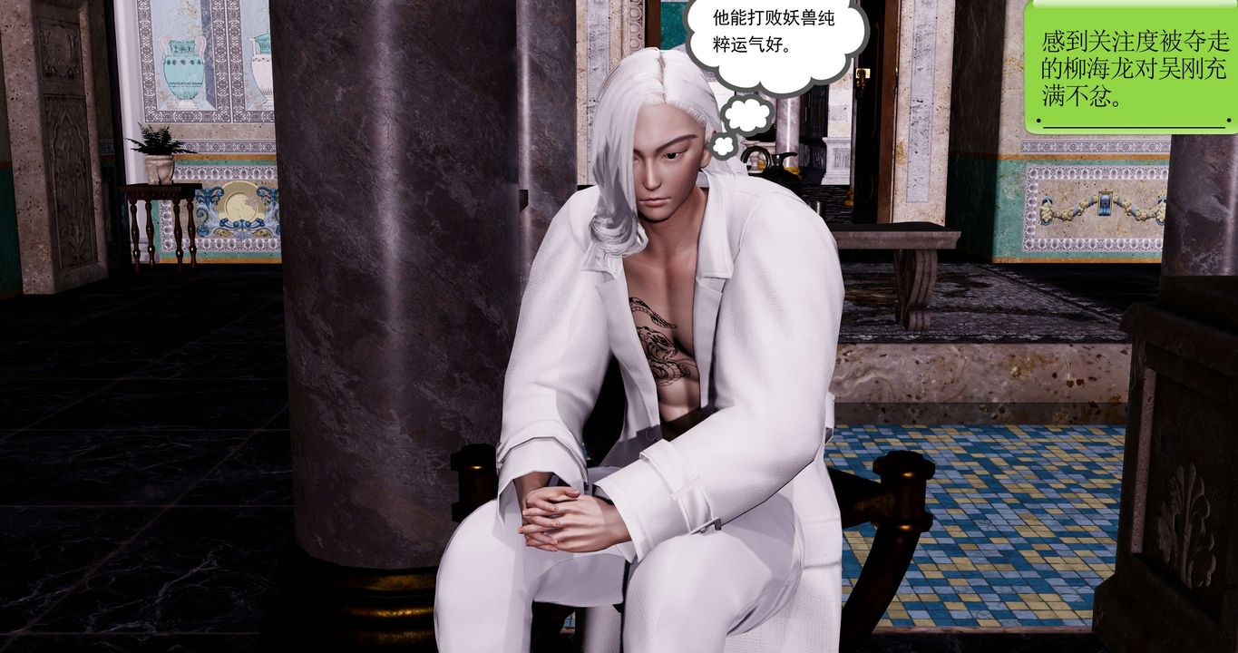 [3D]淫妖兽语第42话