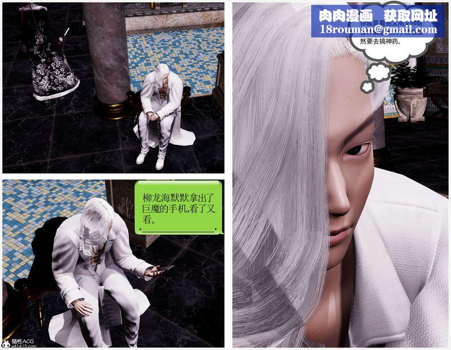 [3D]淫妖獸語第42話